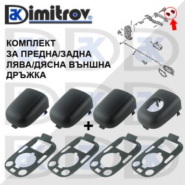 Капаче дръжка врата Citroen C1 C2 C3 Peugeot 207 307